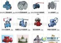 碳鋼旋塞閥X43、X44,不銹鋼旋塞閥,三通旋塞閥[供應(yīng)]_閥門(mén)_世界工廠網(wǎng)中國(guó)產(chǎn)品信息庫(kù)